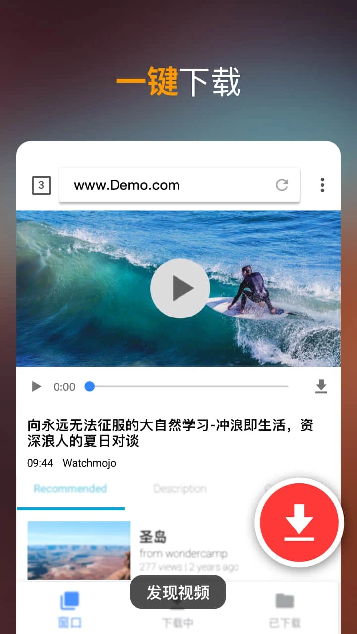 Video Downloader截图
